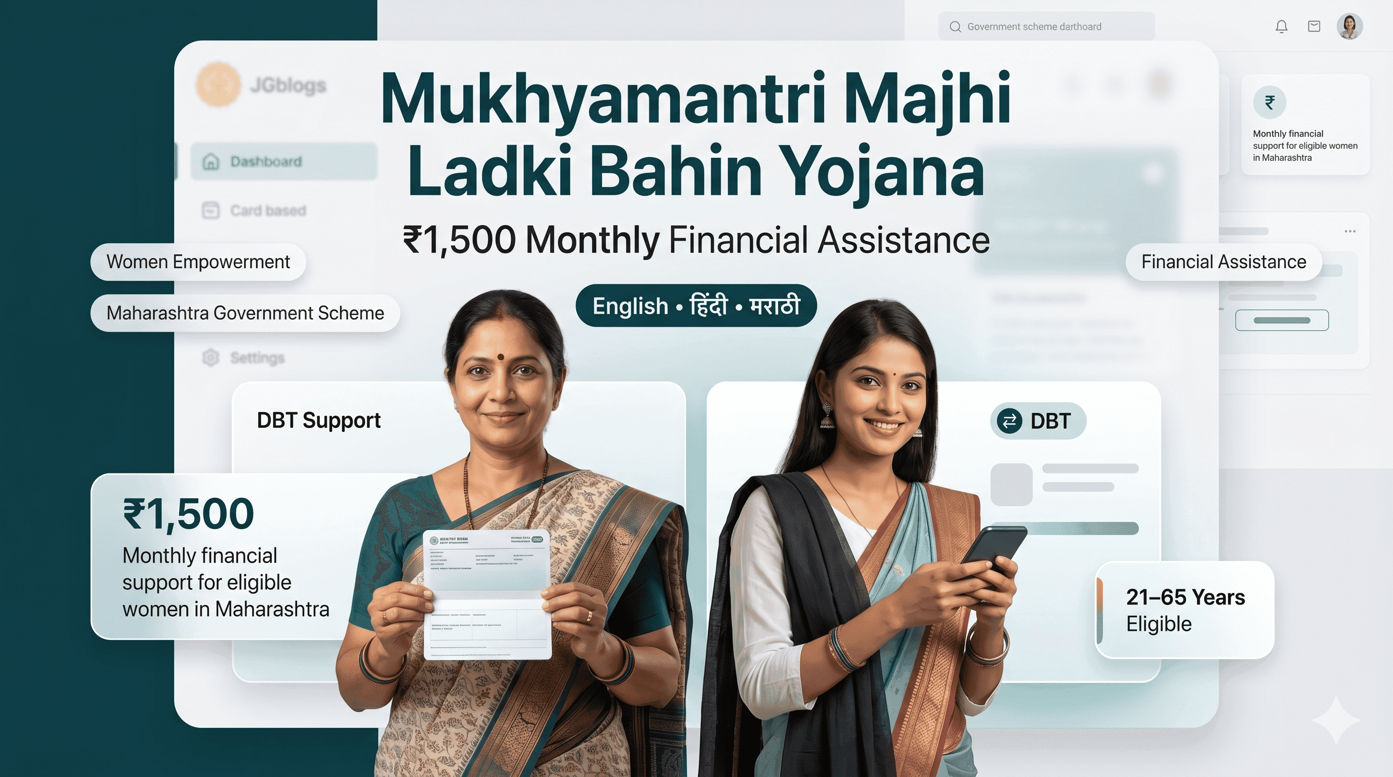 Mukhyamantri Majhi Ladki Bahin Yojana 2026: Online Apply, Eligibility & Benefits
